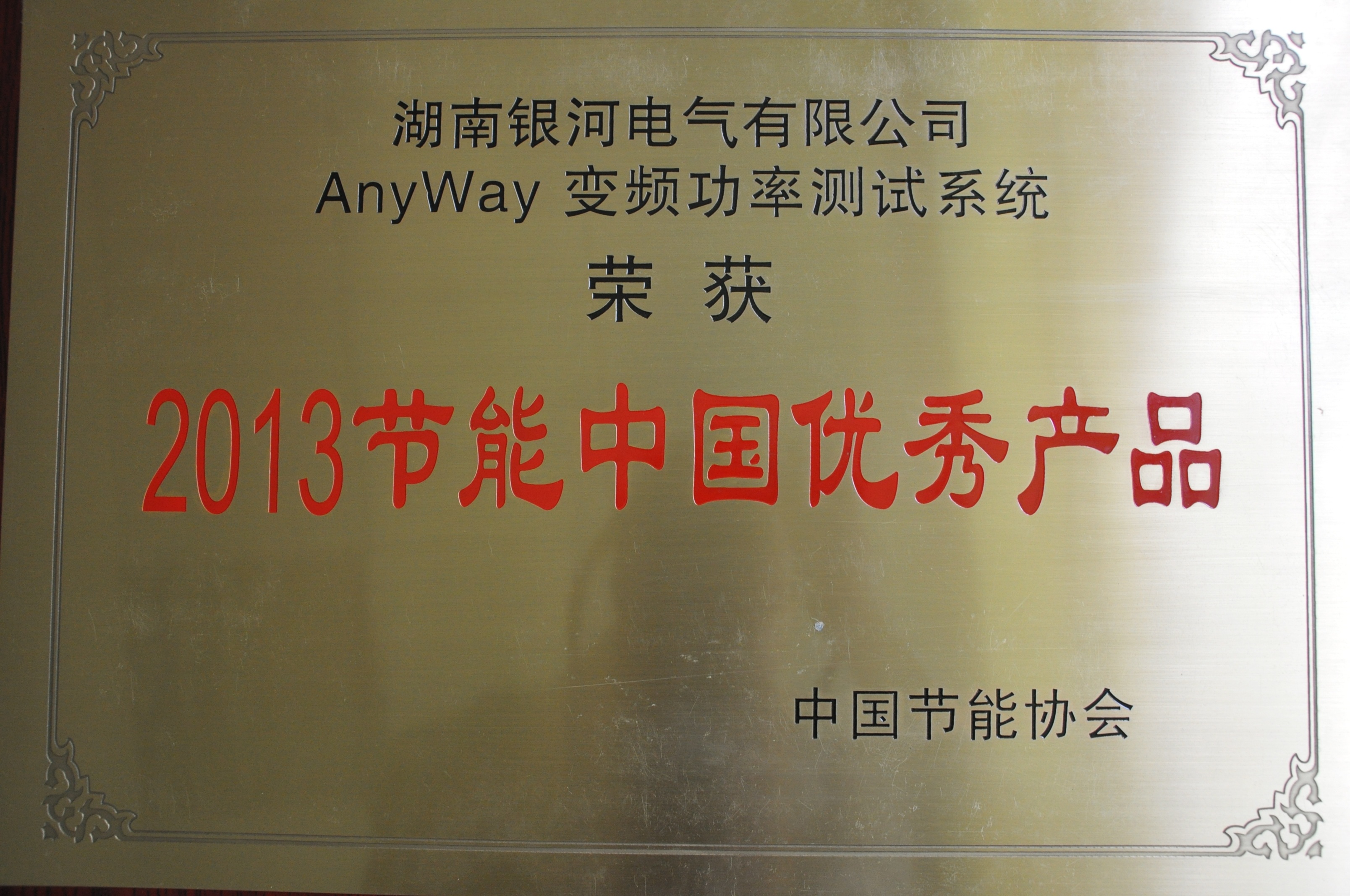 節能產品1 節能產品1