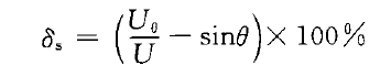 旋轉變壓器函數誤差計算公式 旋轉變壓器函數誤差計算公式