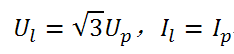 線電壓與相電壓、線電流與相電流的轉換公式