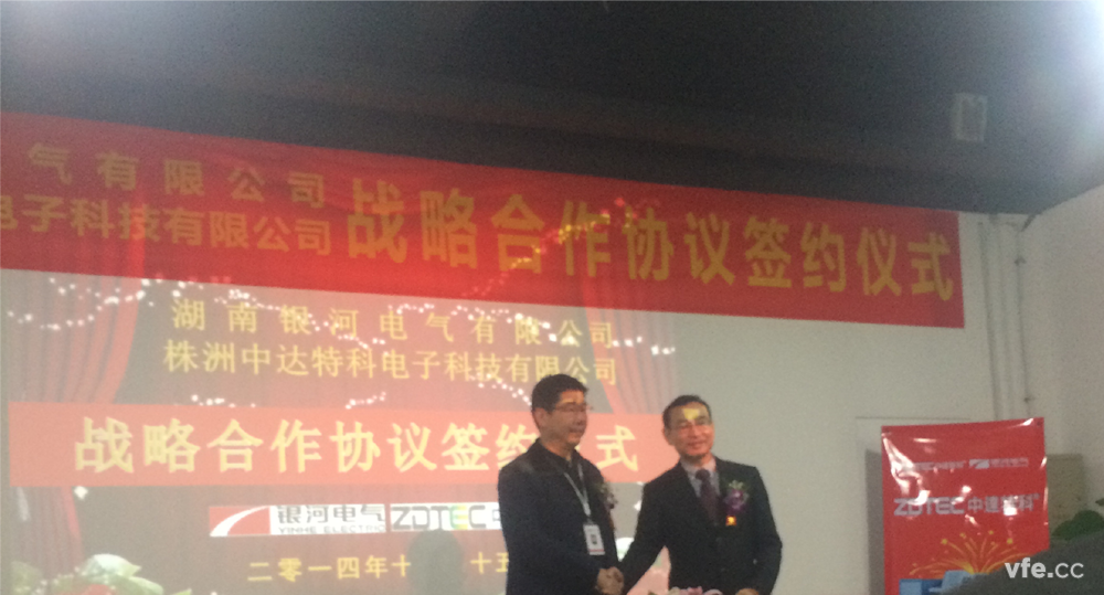 湖南銀河電氣有限公司與株洲中達特科電子科技有限公司戰略合作協議正式簽署 湖南銀河電氣有限公司與株洲中達特科電子科技有限公司戰略合作協議正式簽署