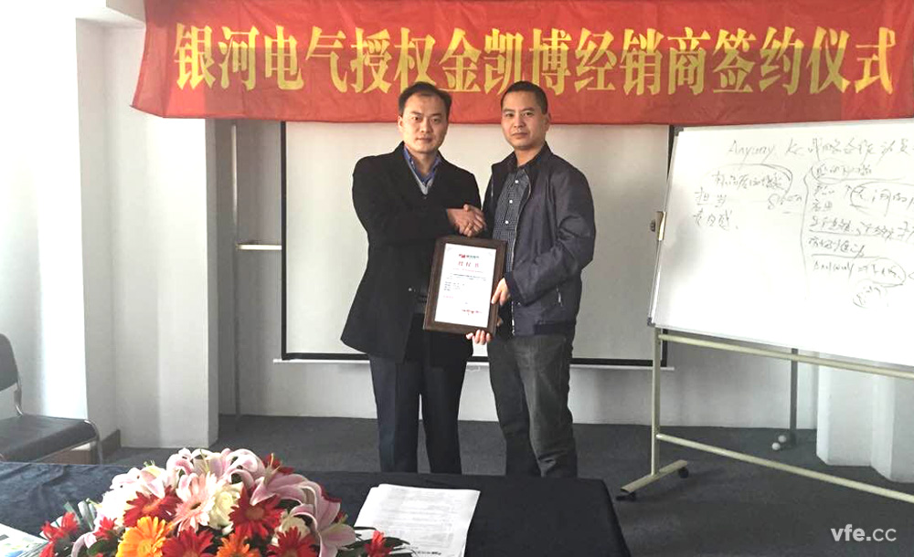 銀河電氣與金凱博電子正式簽署緊密戰略合作協議 銀河電氣與金凱博電子正式簽署緊密戰略合作協議