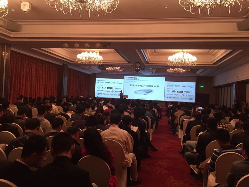 2015汽車電子技術創新論壇 2015汽車電子技術創新論壇