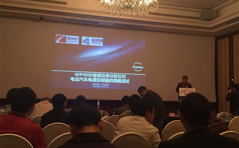 2015汽車電子技術創新論壇 2015汽車電子技術創新論壇