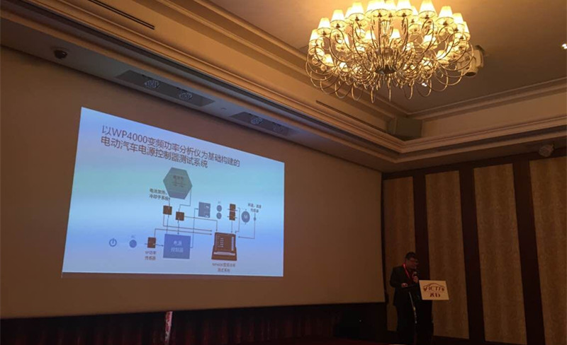 2015汽車電子技術創新論壇 2015汽車電子技術創新論壇