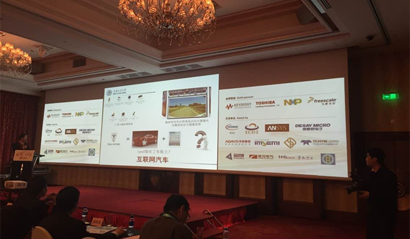 2015汽車電子技術創新論壇 2015汽車電子技術創新論壇