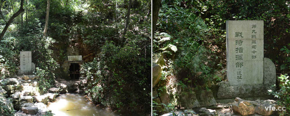 岳麓山上第九戰區司令部戰時指揮部遺址