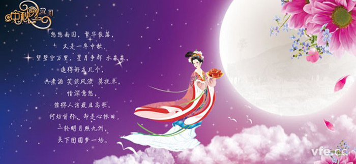 中秋佳節 中秋佳節