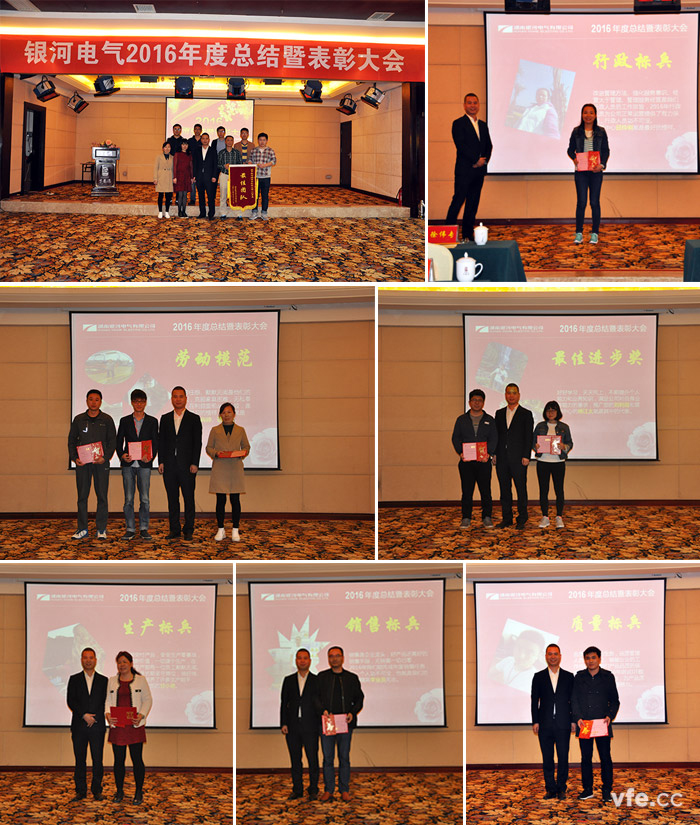 徐總給優秀團隊以及先進個人頒發獎勵 徐總給優秀團隊以及先進個人頒發獎勵