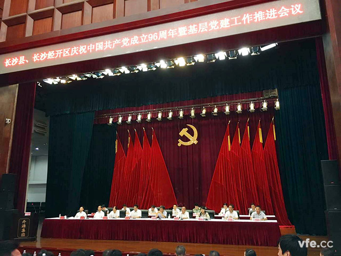 中共長沙經濟技術開發區工委會2017年“四型”基層黨組織和“三星”共產黨員選拔活動 中共長沙經濟技術開發區工委會2017年“四型”基層黨組織和“三星”共產黨員選拔活動