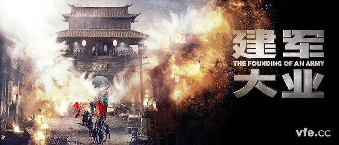 電影《建軍大業》 電影《建軍大業》
