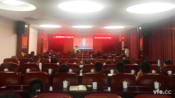 銀河電氣開展保密與安全生產培訓 銀河電氣開展保密與安全生產培訓