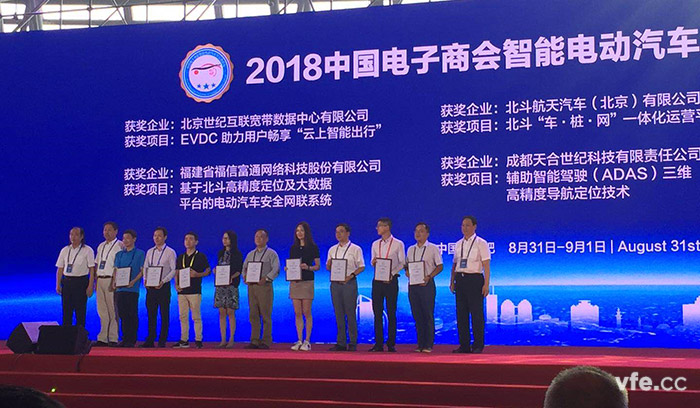 銀河電氣代表上臺領獎 銀河電氣代表上臺領獎