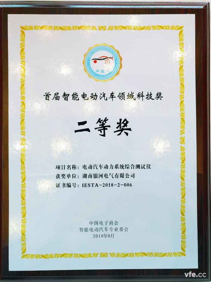 銀河電氣獲獎證書 銀河電氣獲獎證書