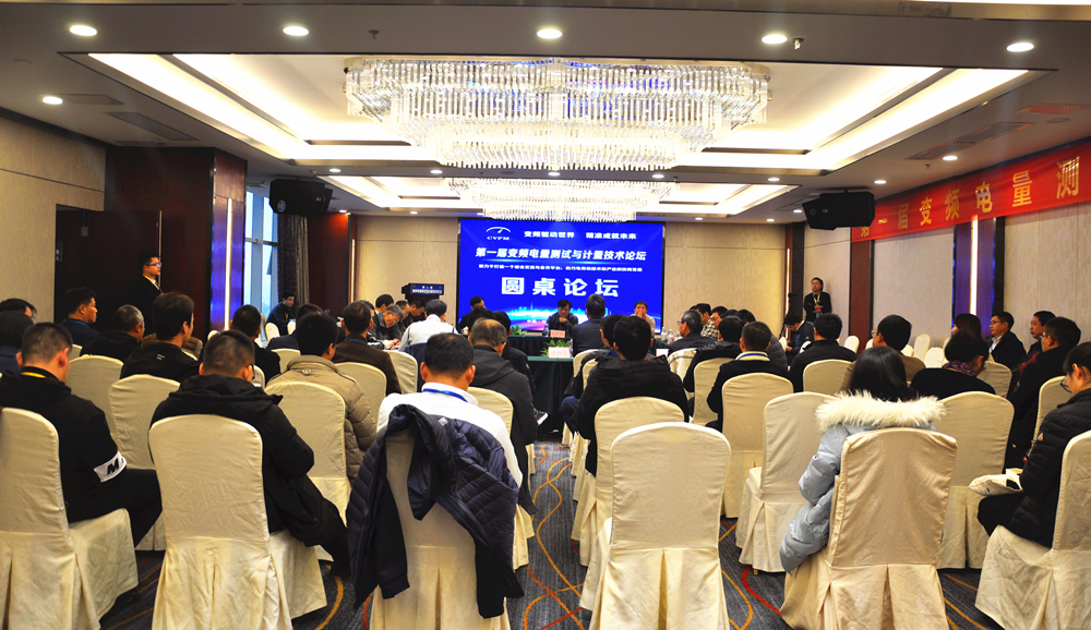 變頻電量測試計量99 變頻電量測試計量99