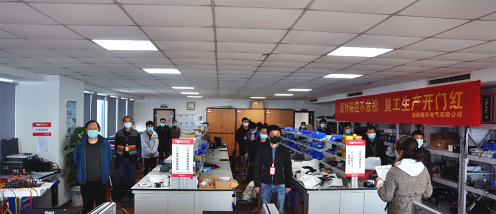 復工復產 復工復產