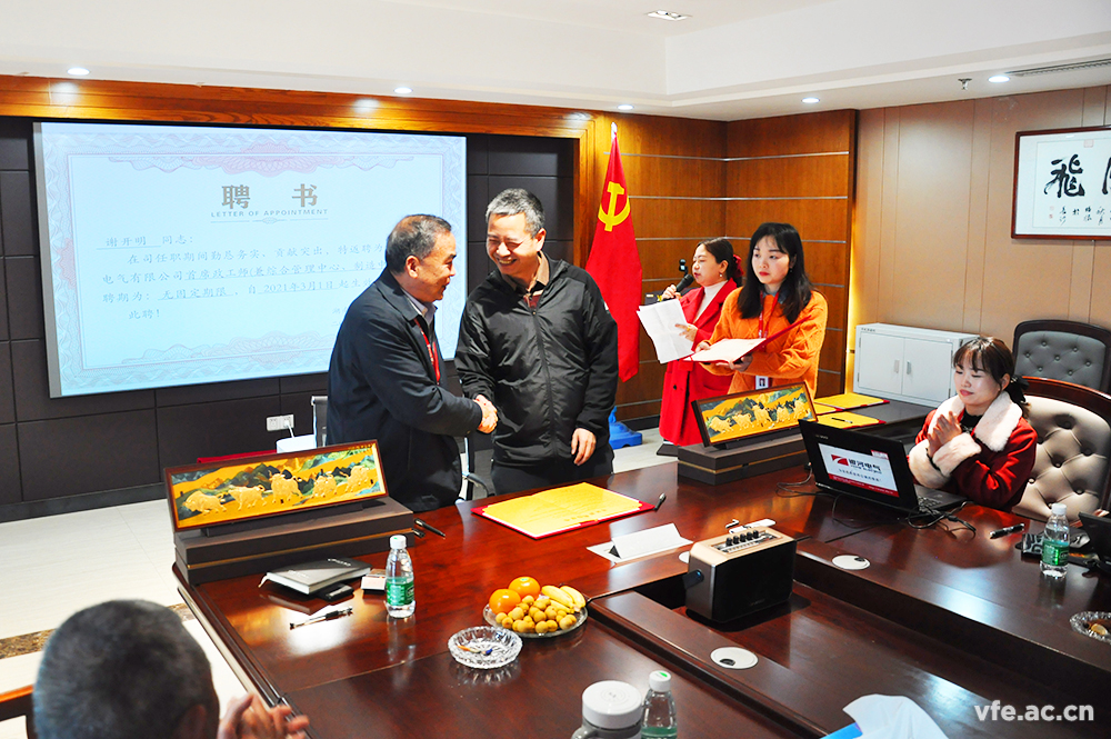 聘請謝開明同志為銀河電氣首席政工師 聘請謝開明同志為銀河電氣首席政工師