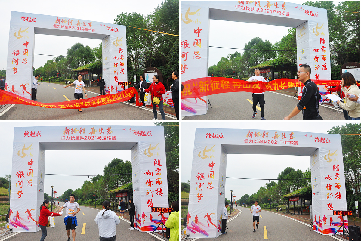 相約半馬,新征程,再出發! 相約半馬,新征程,再出發!