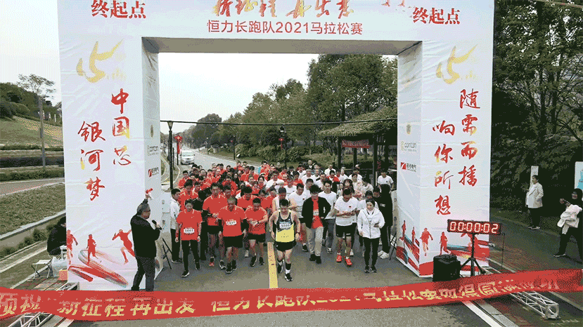 相約半馬,新征程,再出發! 相約半馬,新征程,再出發!