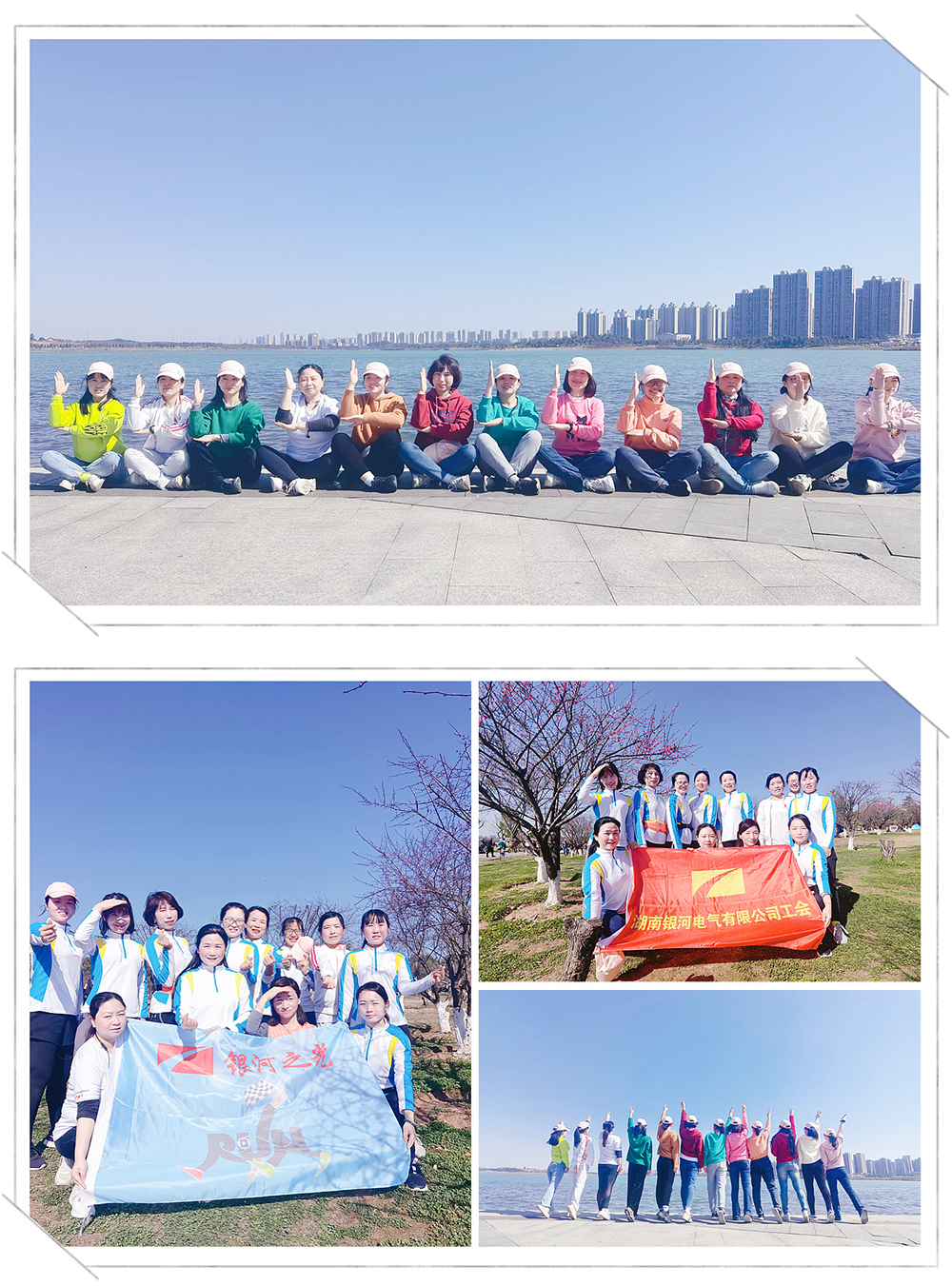 銀河電氣開展“三八節”系列活動 銀河電氣開展“三八節”系列活動