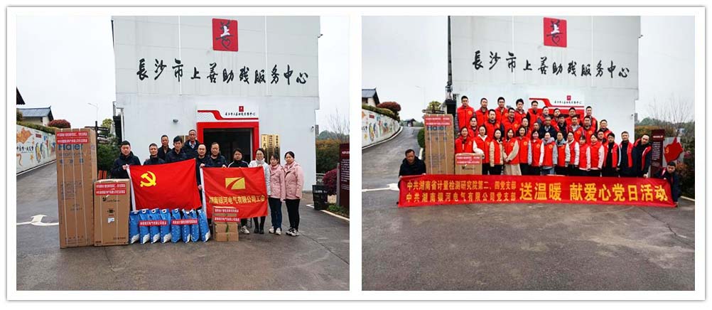 送溫暖獻愛心合影 送溫暖獻愛心合影