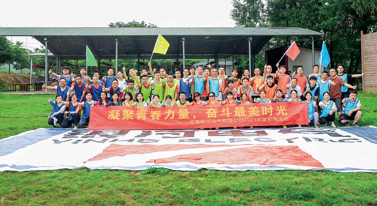 “凝聚青春力量,奮斗最美時光”拓展活動 “凝聚青春力量,奮斗最美時光”拓展活動