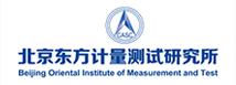 北京東方計量測試研究所