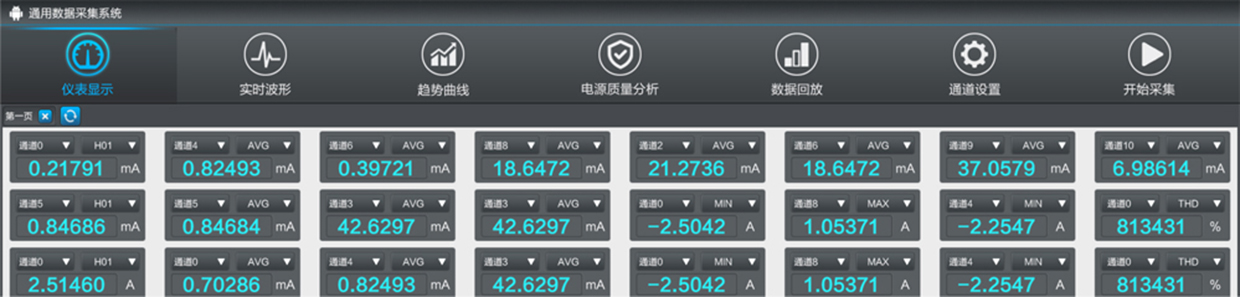 界面直觀，操作簡單