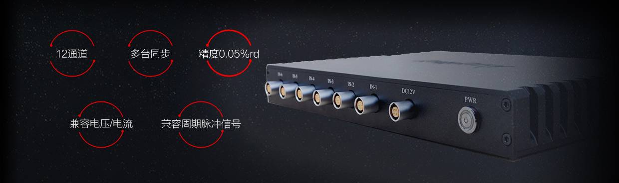 VFE2000數據采集儀產品概述