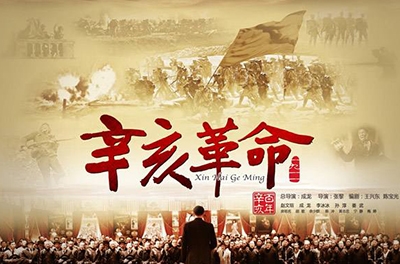 辛亥革命，封建的終結