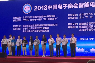 熱烈祝賀銀河電氣電動汽車動力系統綜合測試儀榮獲首屆智能電動汽車領域科技二等獎